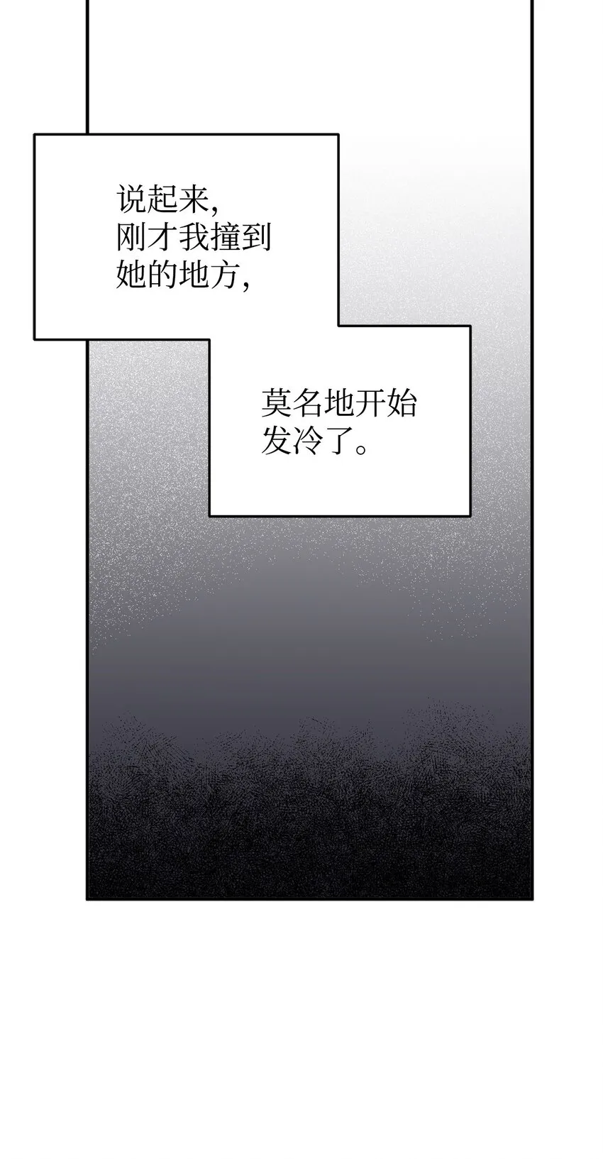 04 原来你脱发 第46页