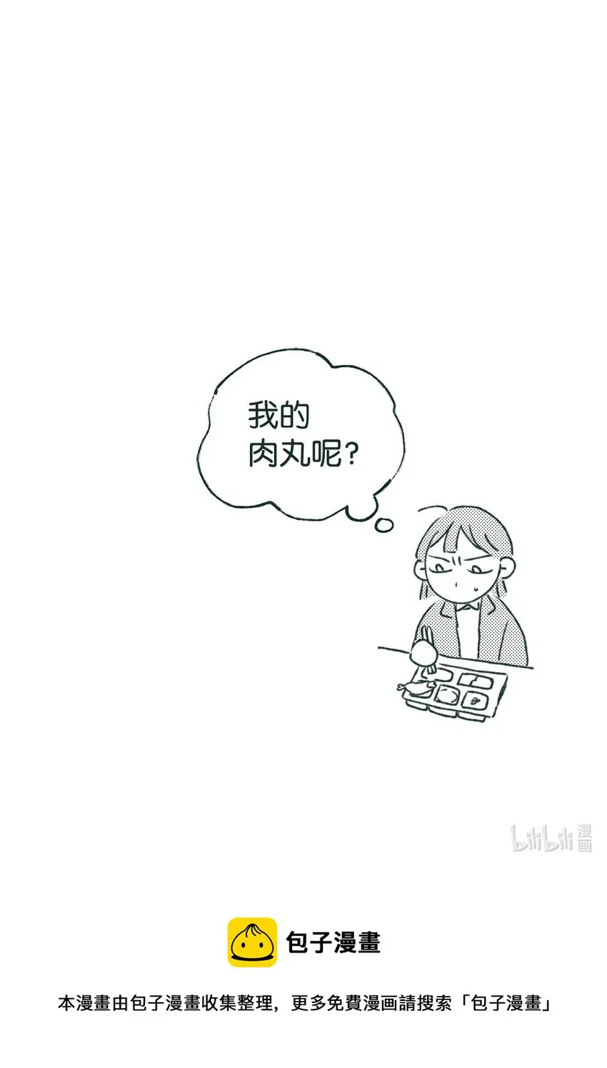 04 原来你脱发 第47页