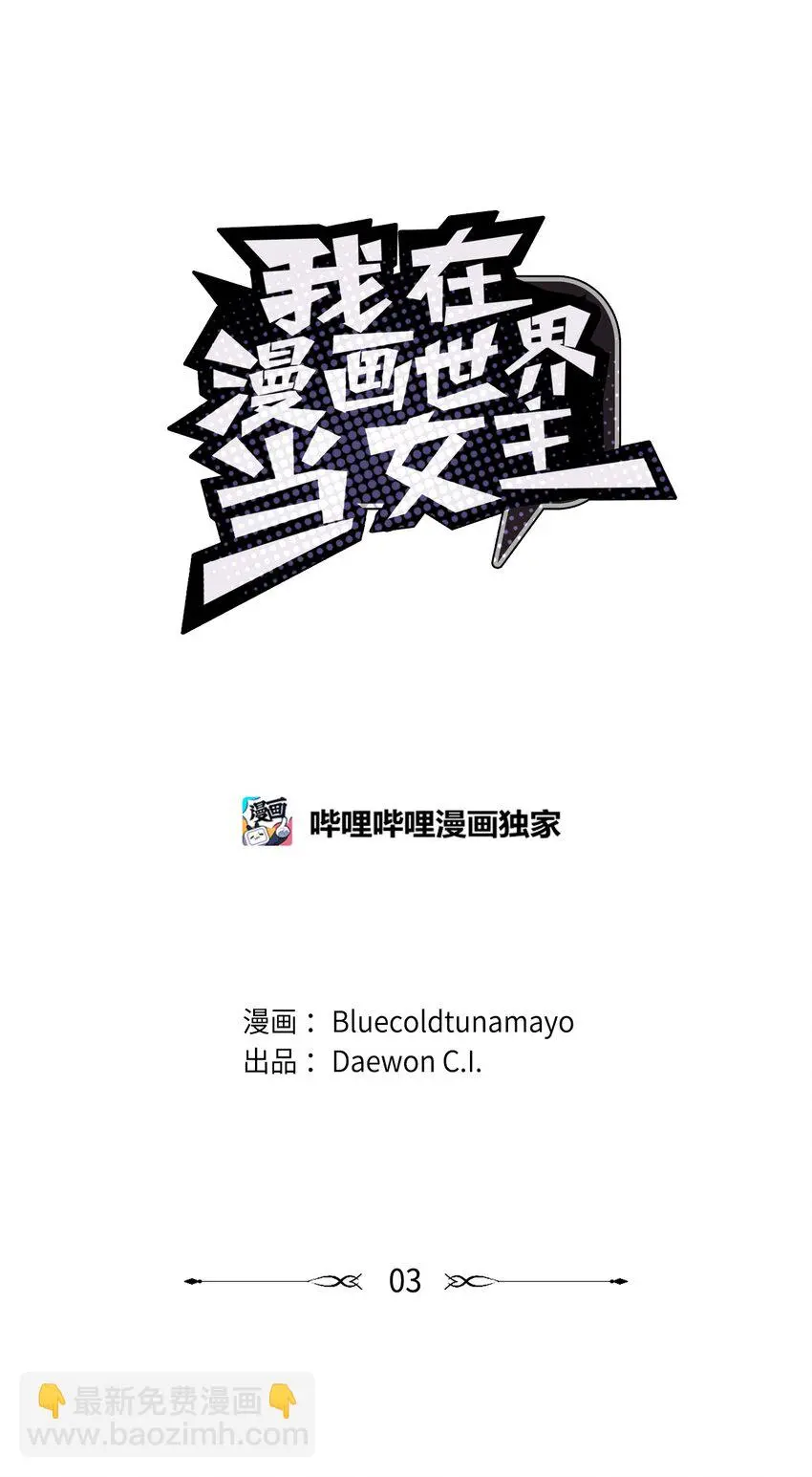 03 可疑的事件 第9页