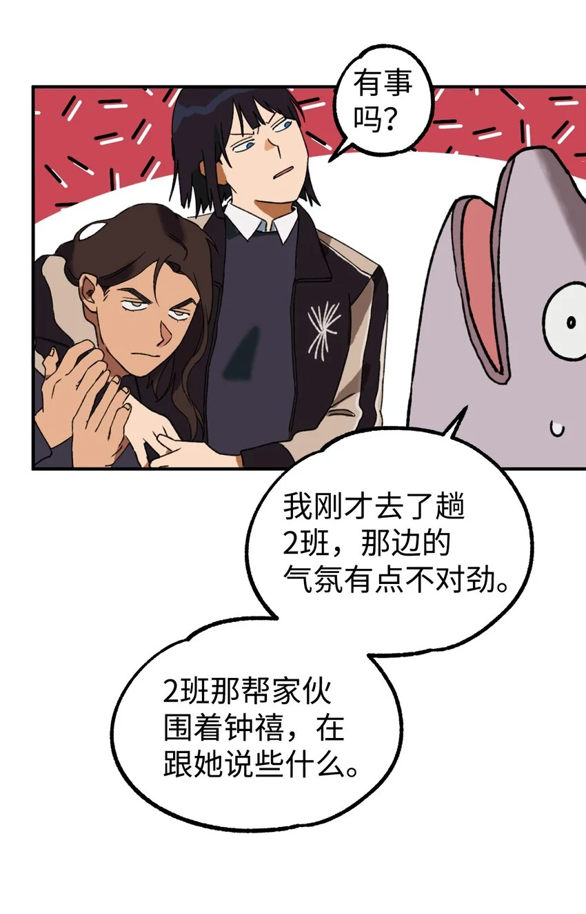 03 可疑的事件 第11页