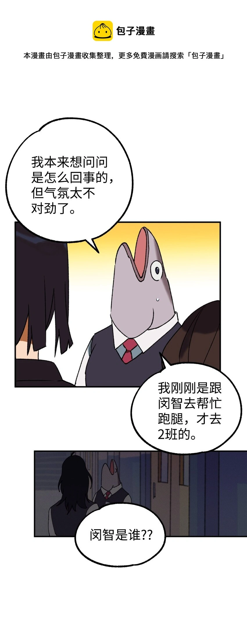 03 可疑的事件 第14页