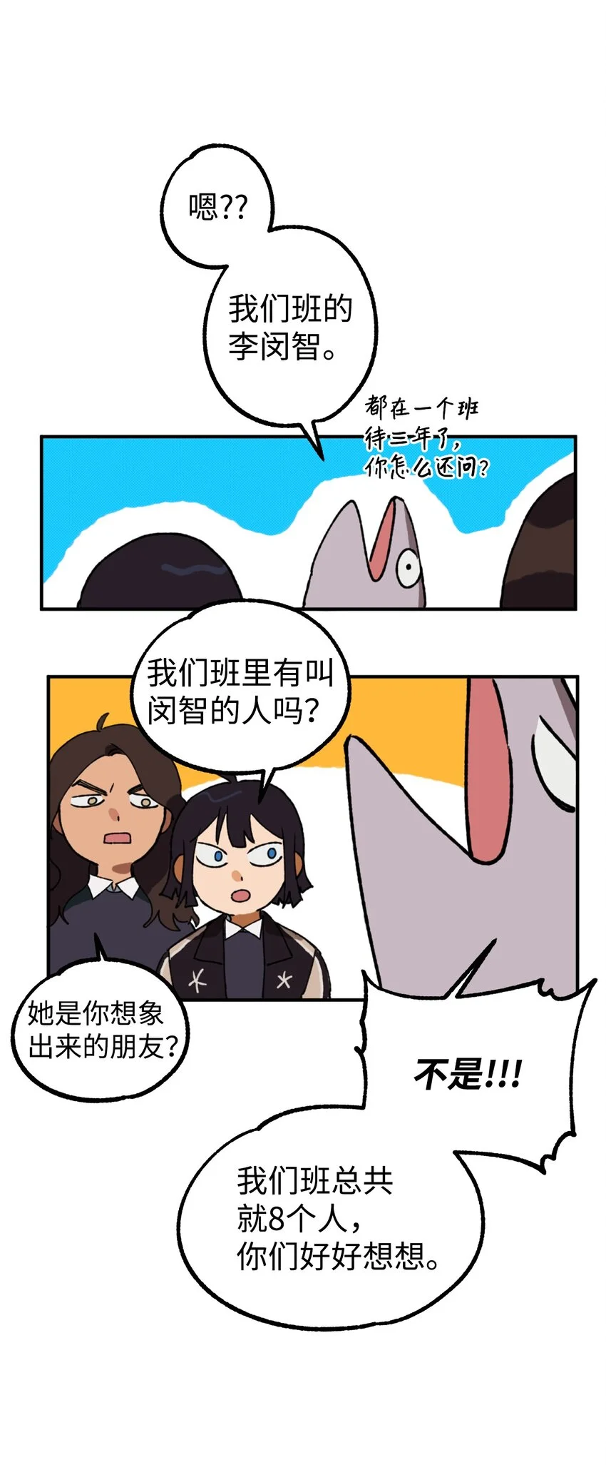 03 可疑的事件 第15页