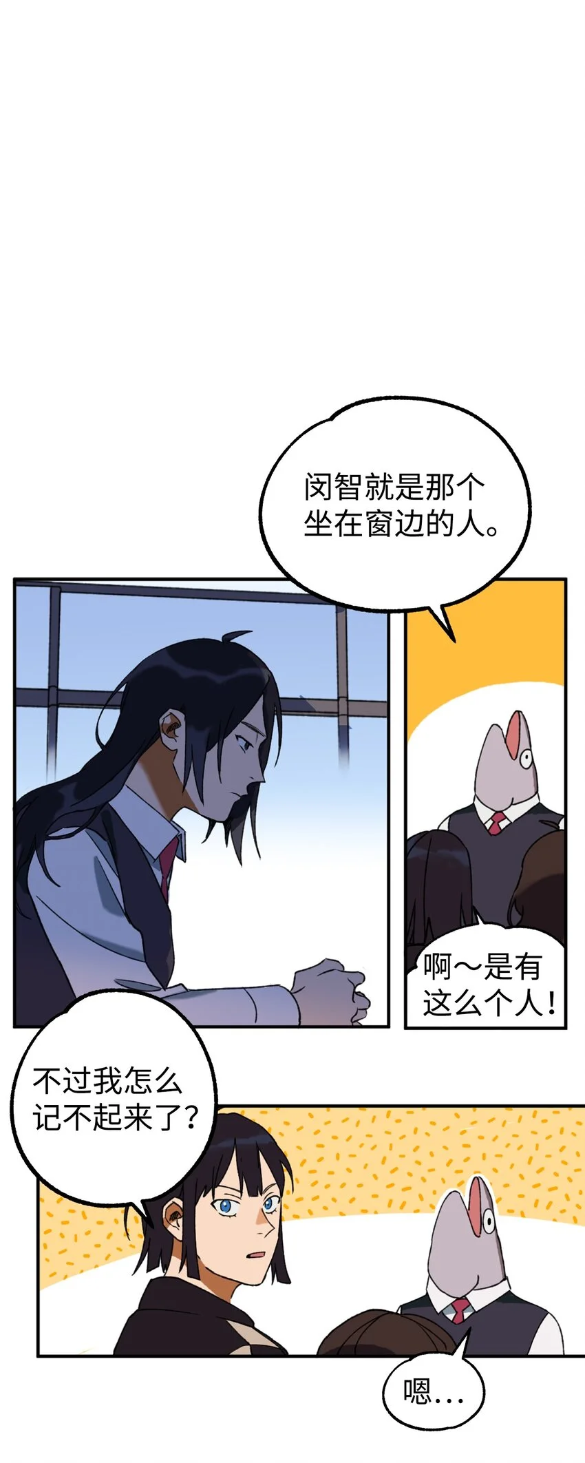 03 可疑的事件 第17页