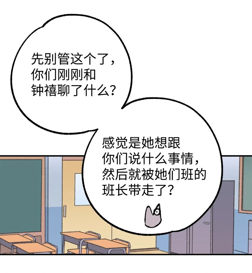 03 可疑的事件 第18页