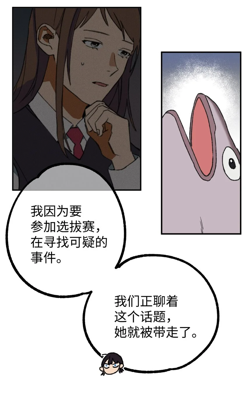 03 可疑的事件 第19页