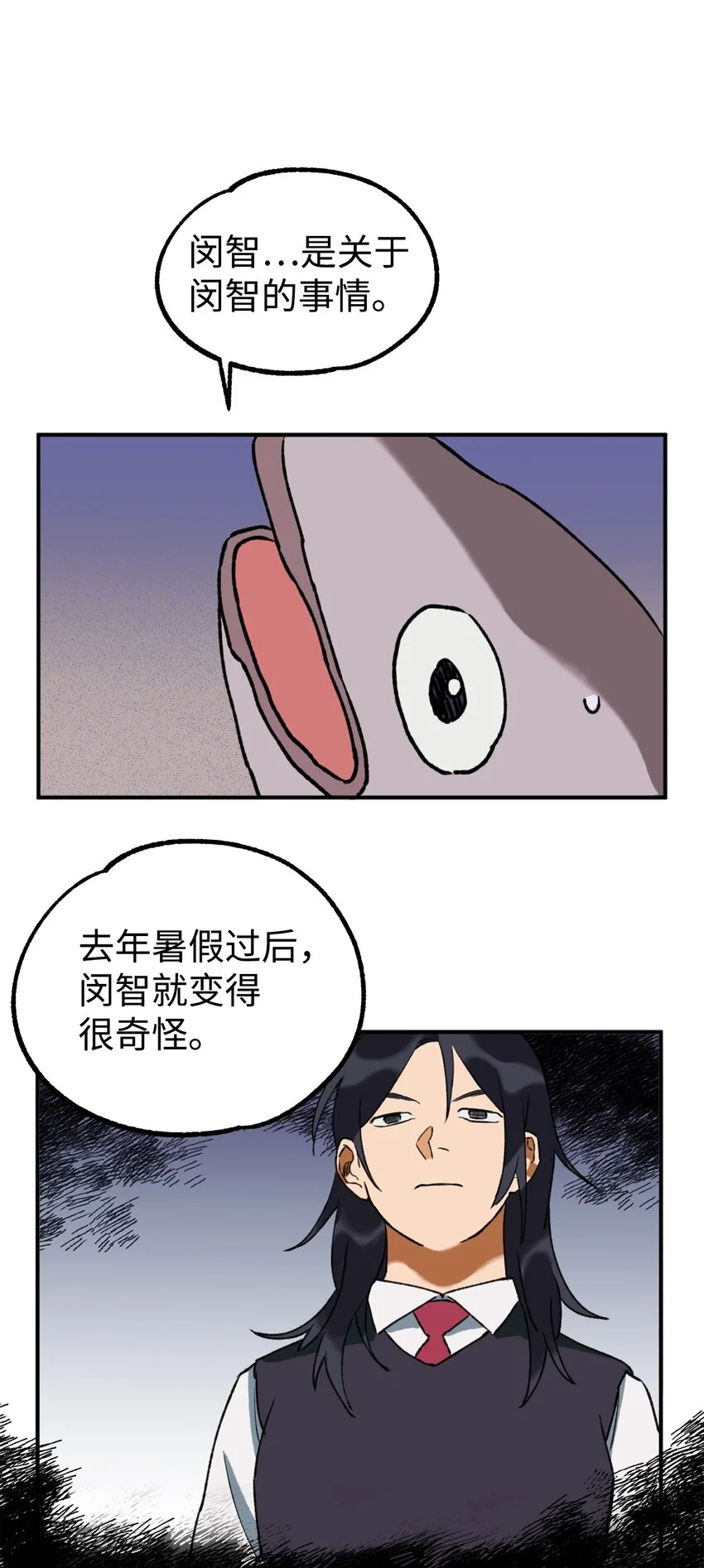 03 可疑的事件 第21页