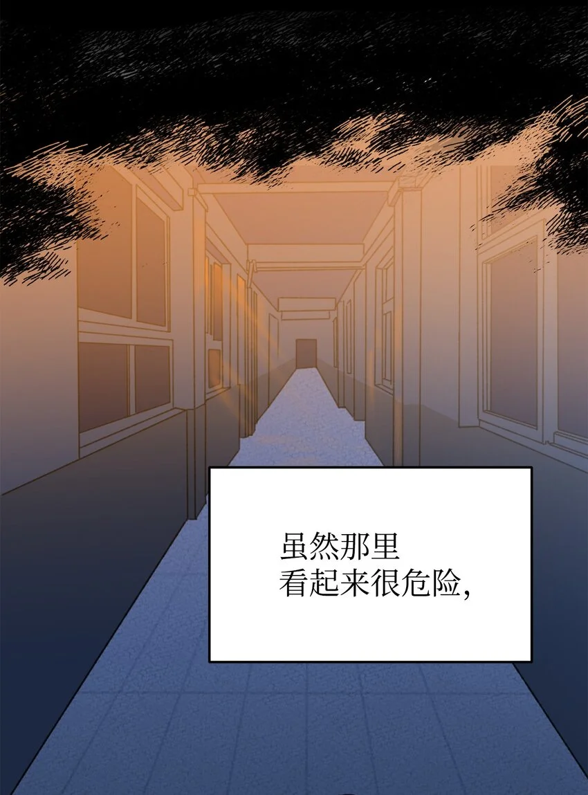 03 可疑的事件 第31页