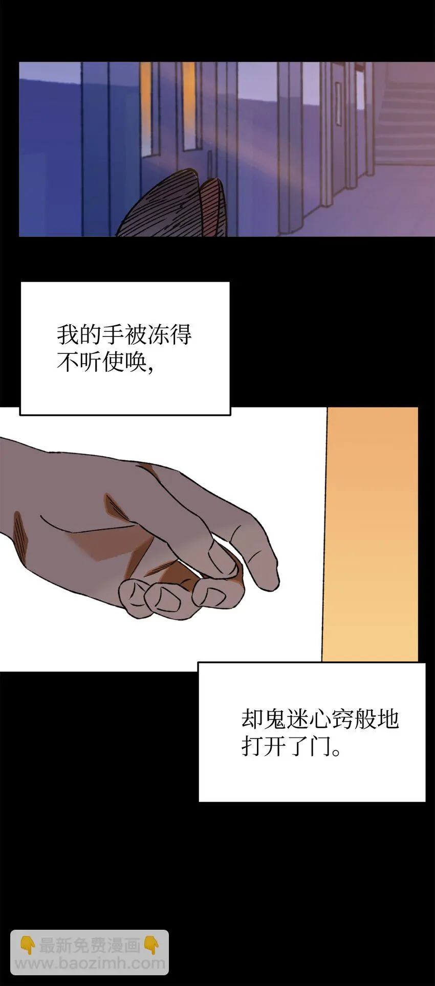 03 可疑的事件 第34页