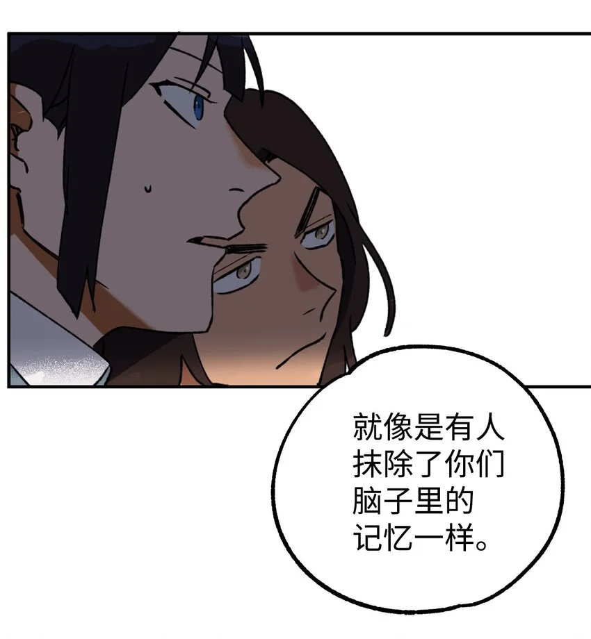 03 可疑的事件 第41页