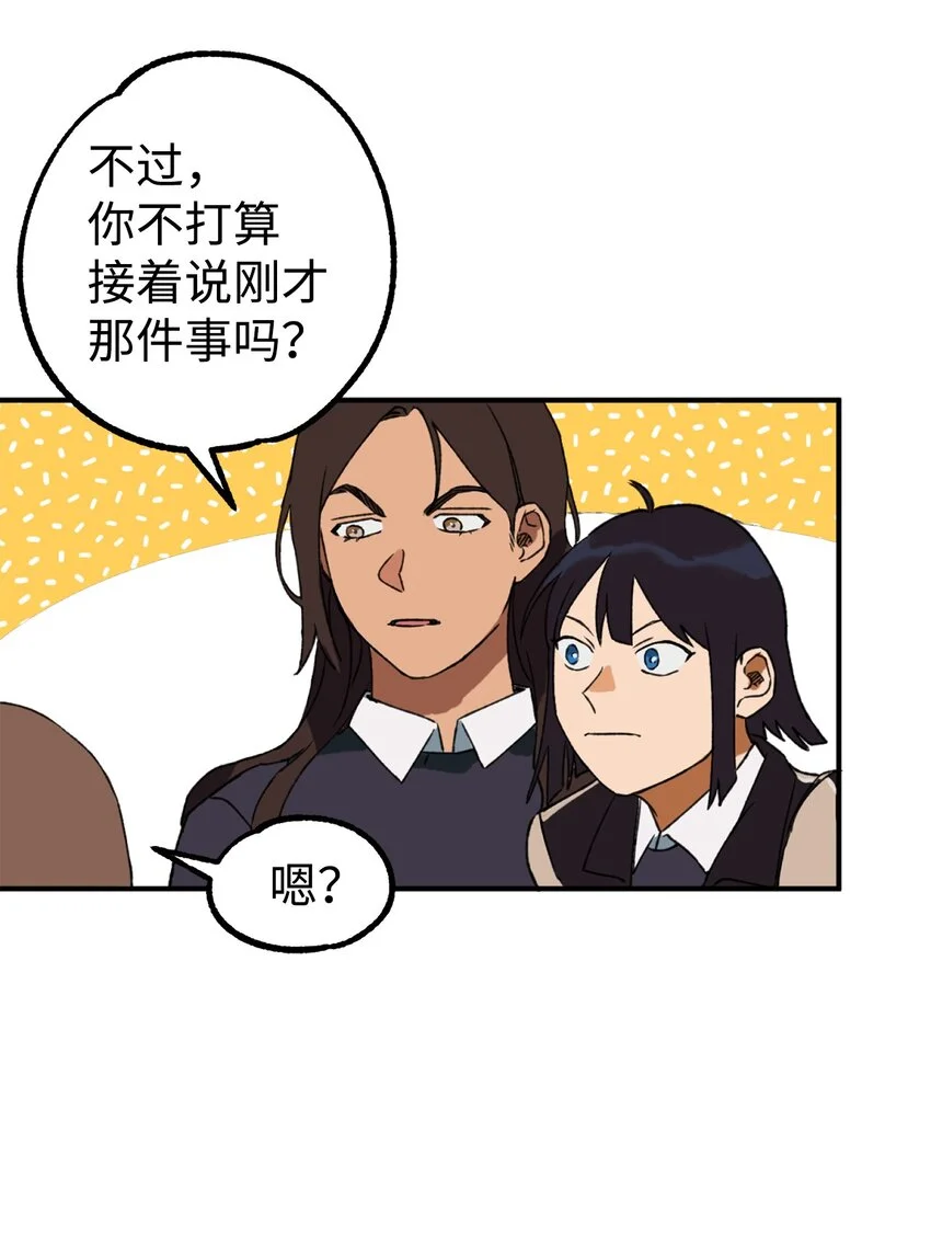 03 可疑的事件 第46页