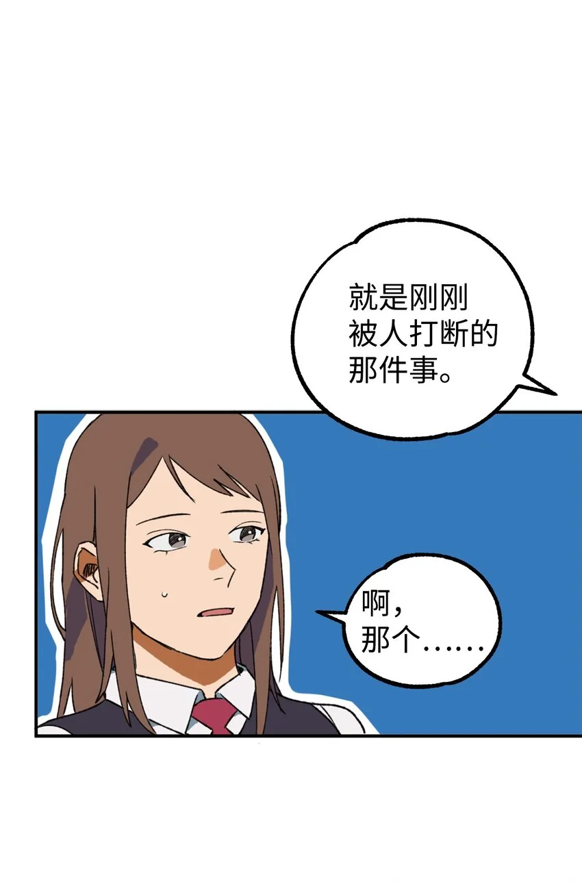 03 可疑的事件 第47页