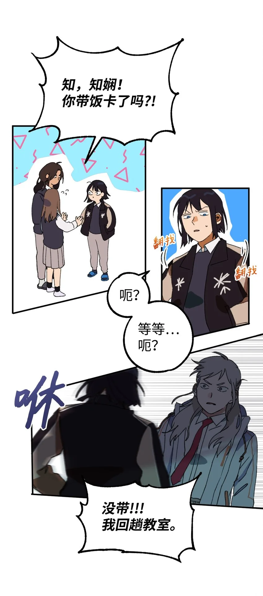03 可疑的事件 第49页