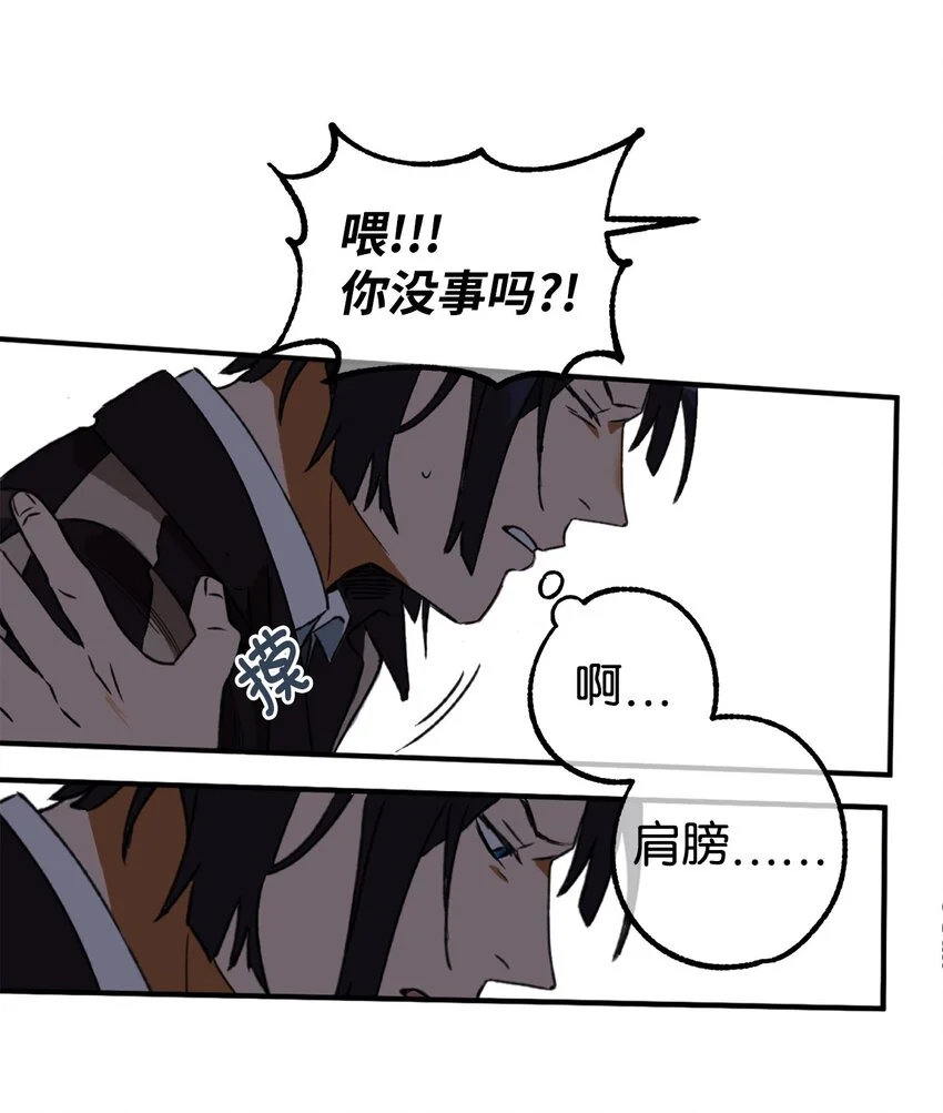 03 可疑的事件 第52页