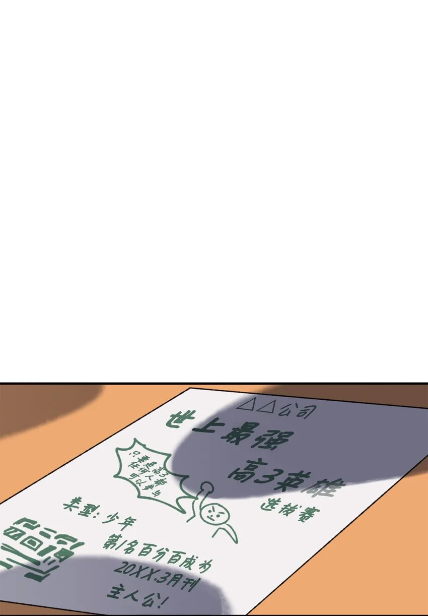 02 他们不是普通人 第2页