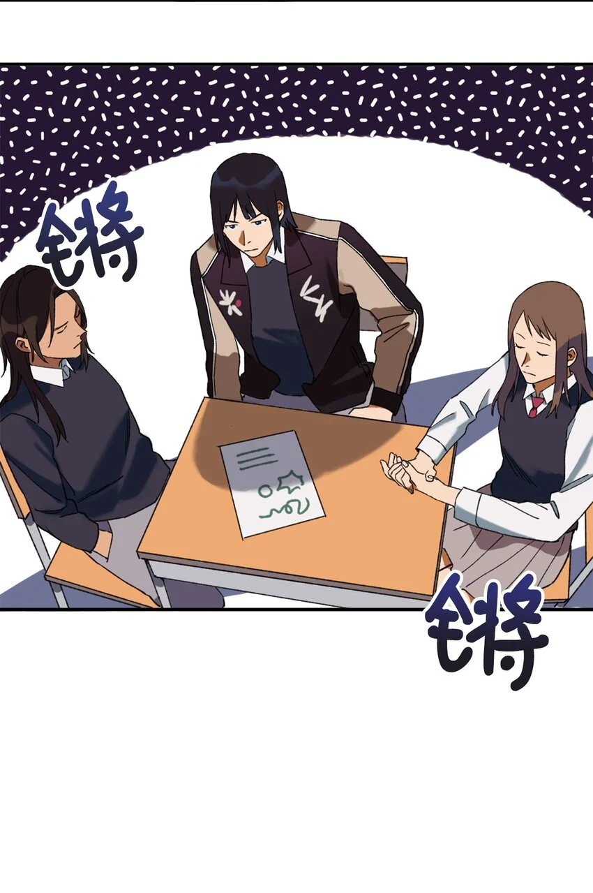 02 他们不是普通人 第3页