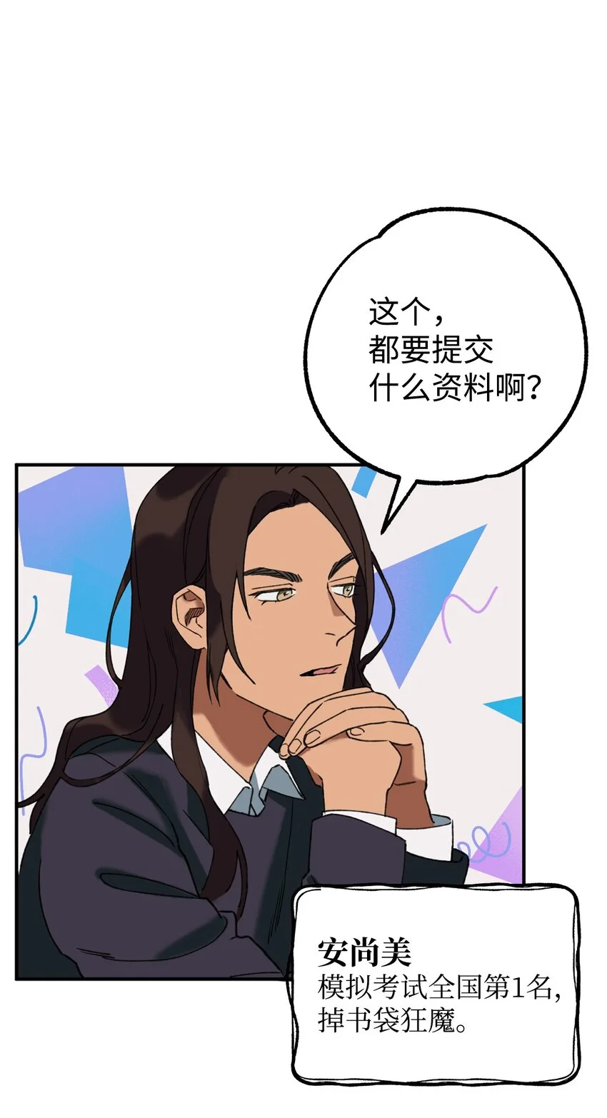 02 他们不是普通人 第4页