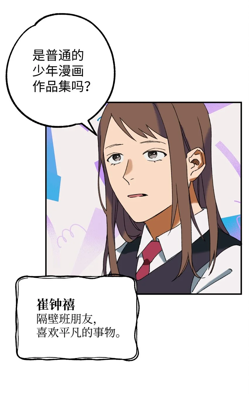 02 他们不是普通人 第5页