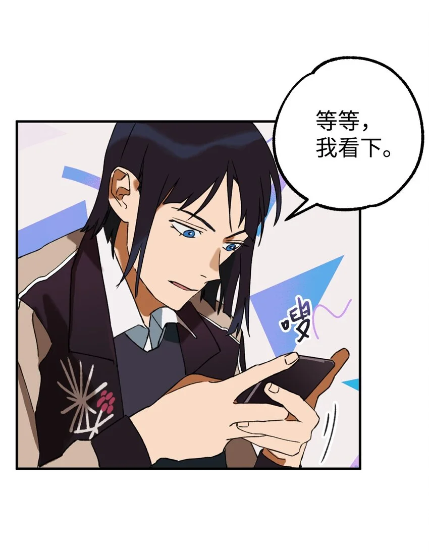 02 他们不是普通人 第6页