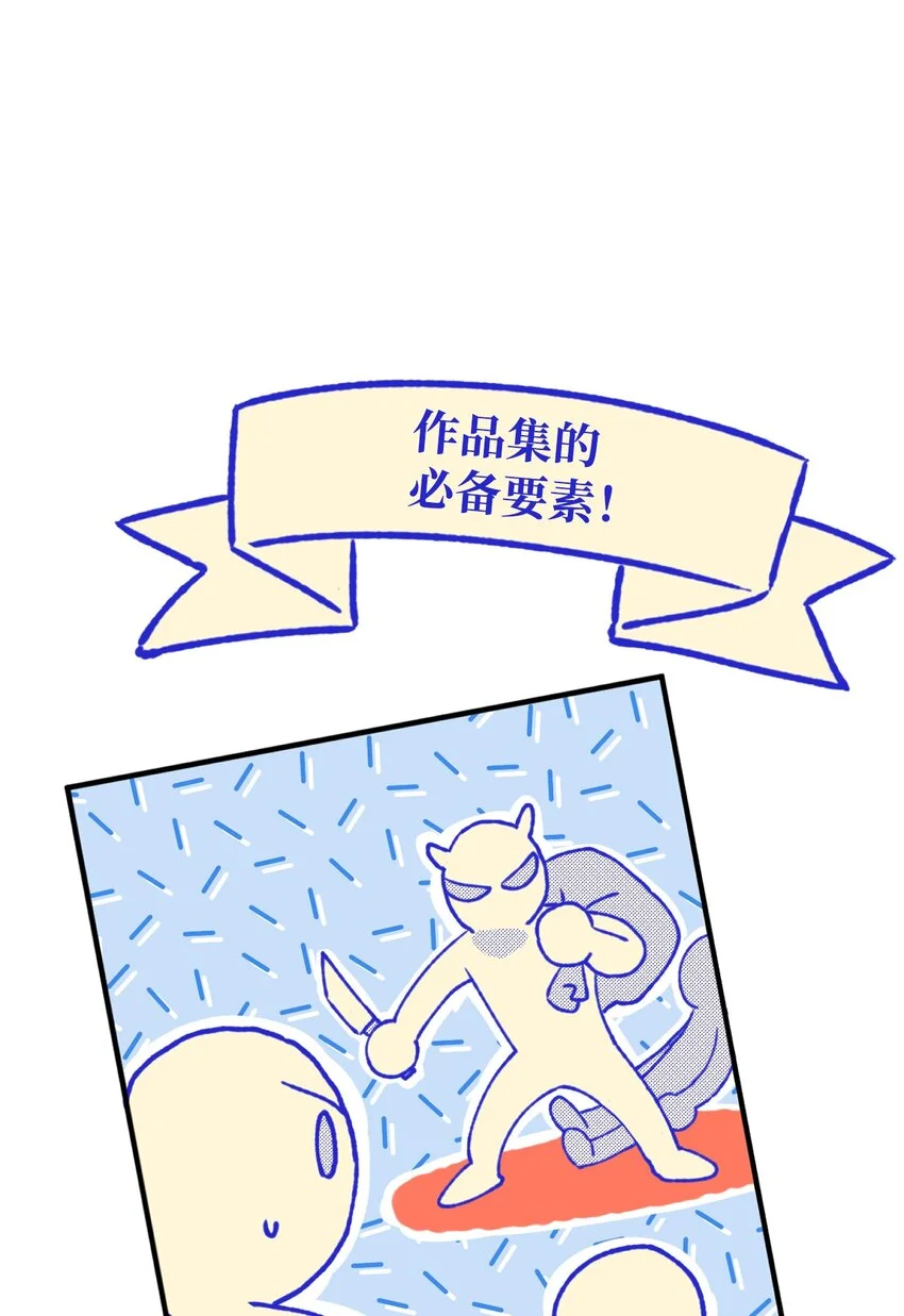 02 他们不是普通人 第7页