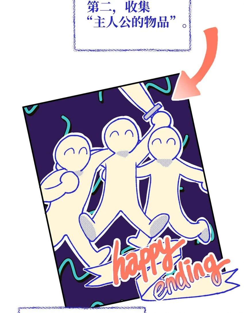 02 他们不是普通人 第9页
