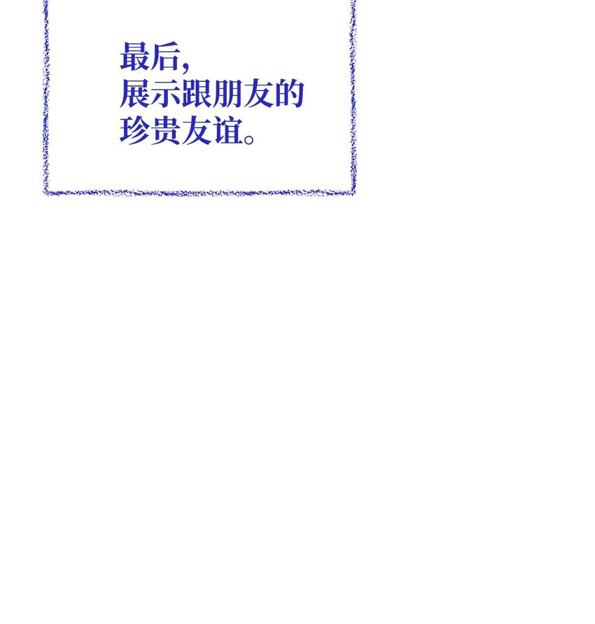 02 他们不是普通人 第10页
