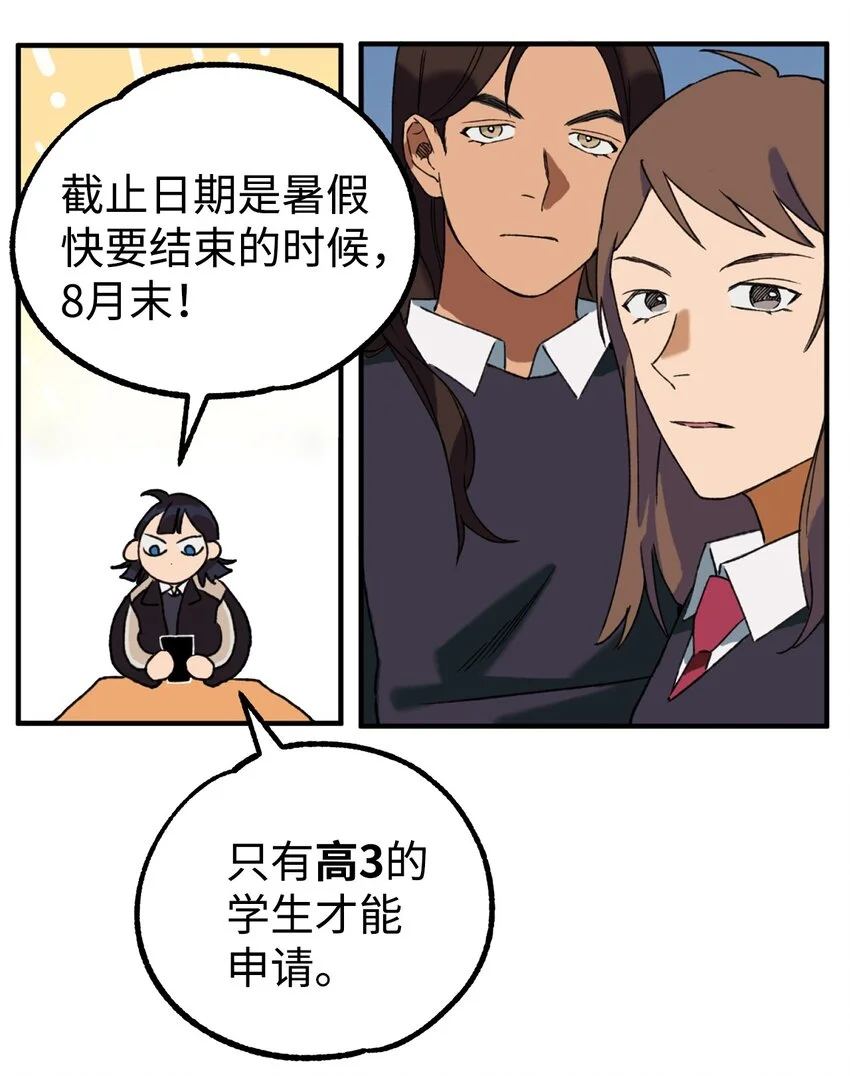 02 他们不是普通人 第11页