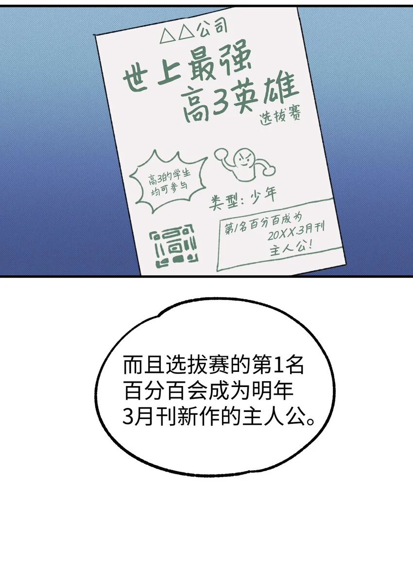 02 他们不是普通人 第12页