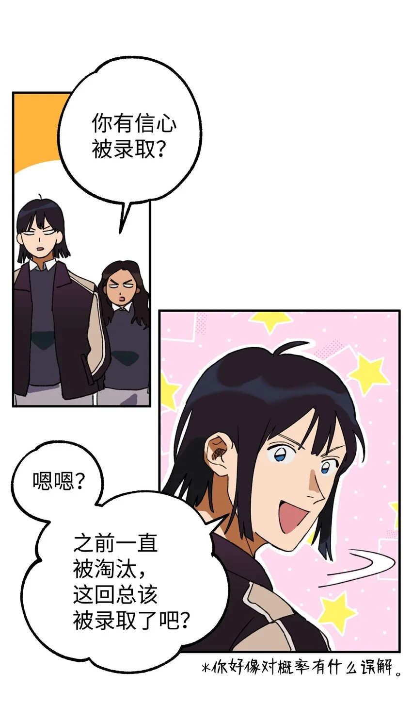 02 他们不是普通人 第15页