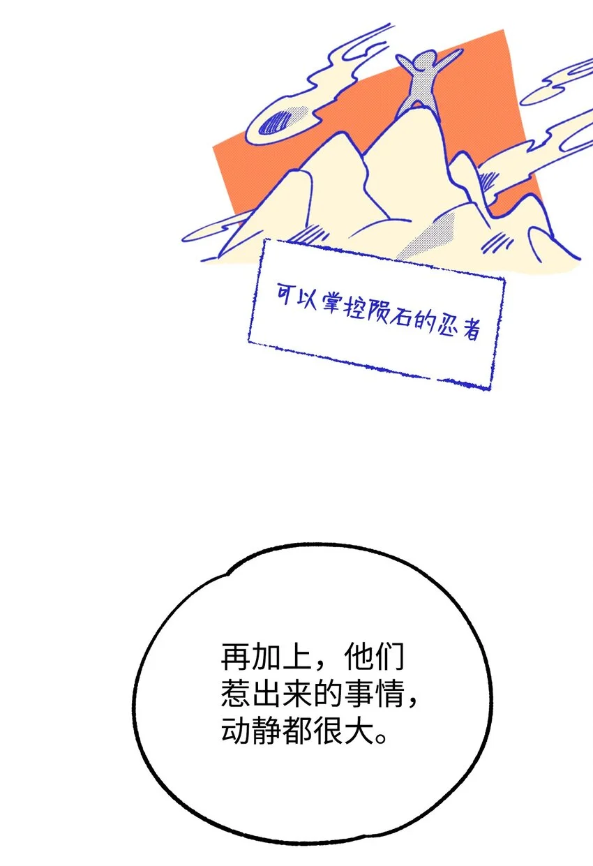 02 他们不是普通人 第18页