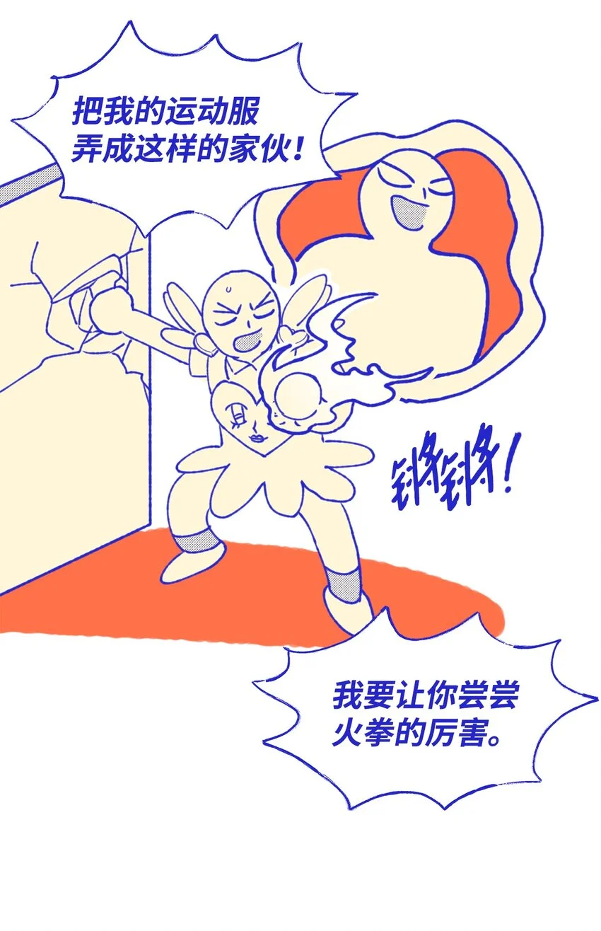 02 他们不是普通人 第19页