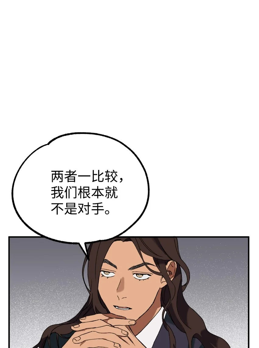 02 他们不是普通人 第21页