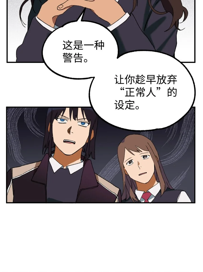 02 他们不是普通人 第22页