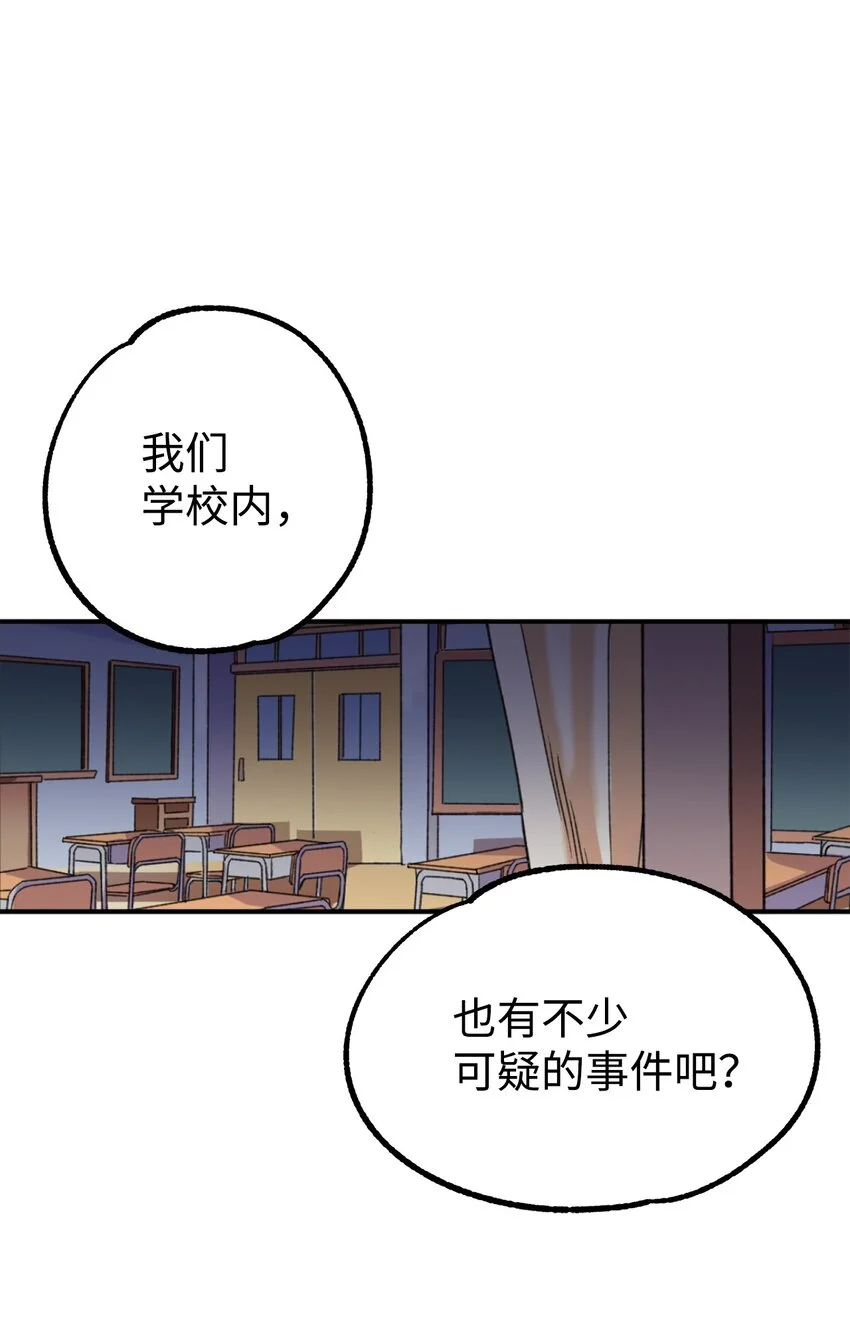 02 他们不是普通人 第24页