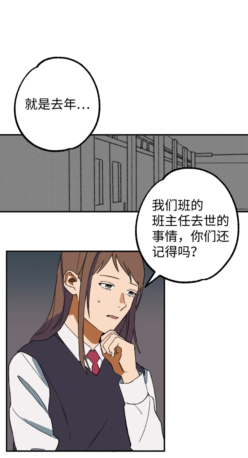 02 他们不是普通人 第26页