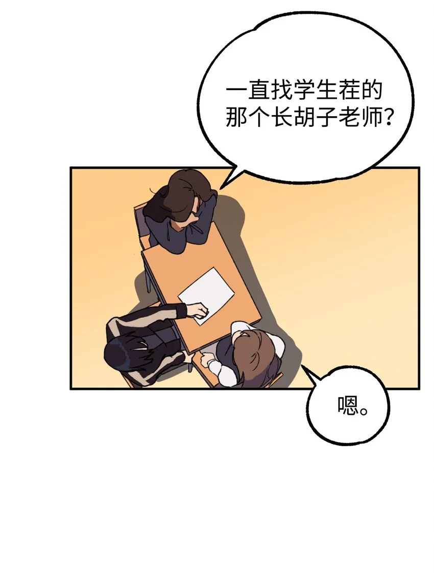 02 他们不是普通人 第27页