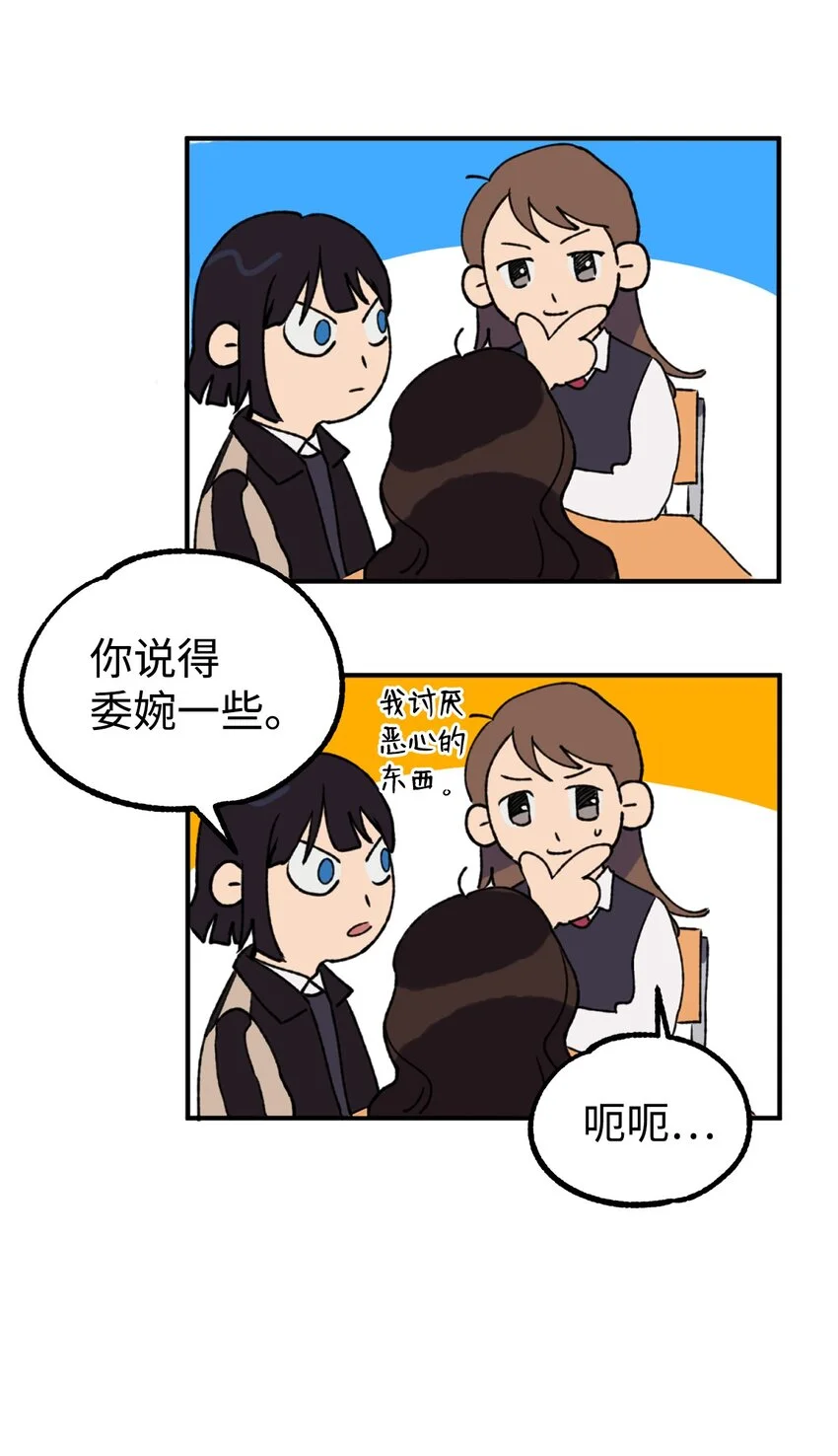 02 他们不是普通人 第30页