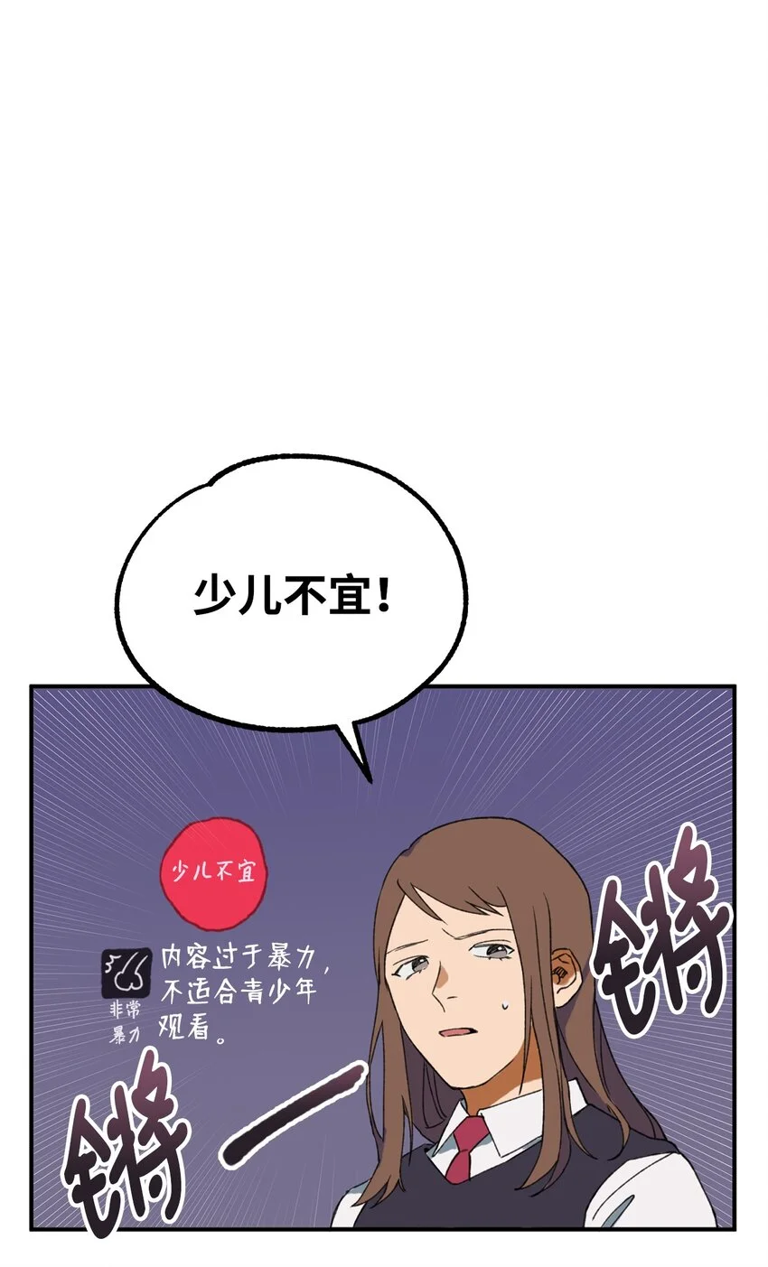 02 他们不是普通人 第31页