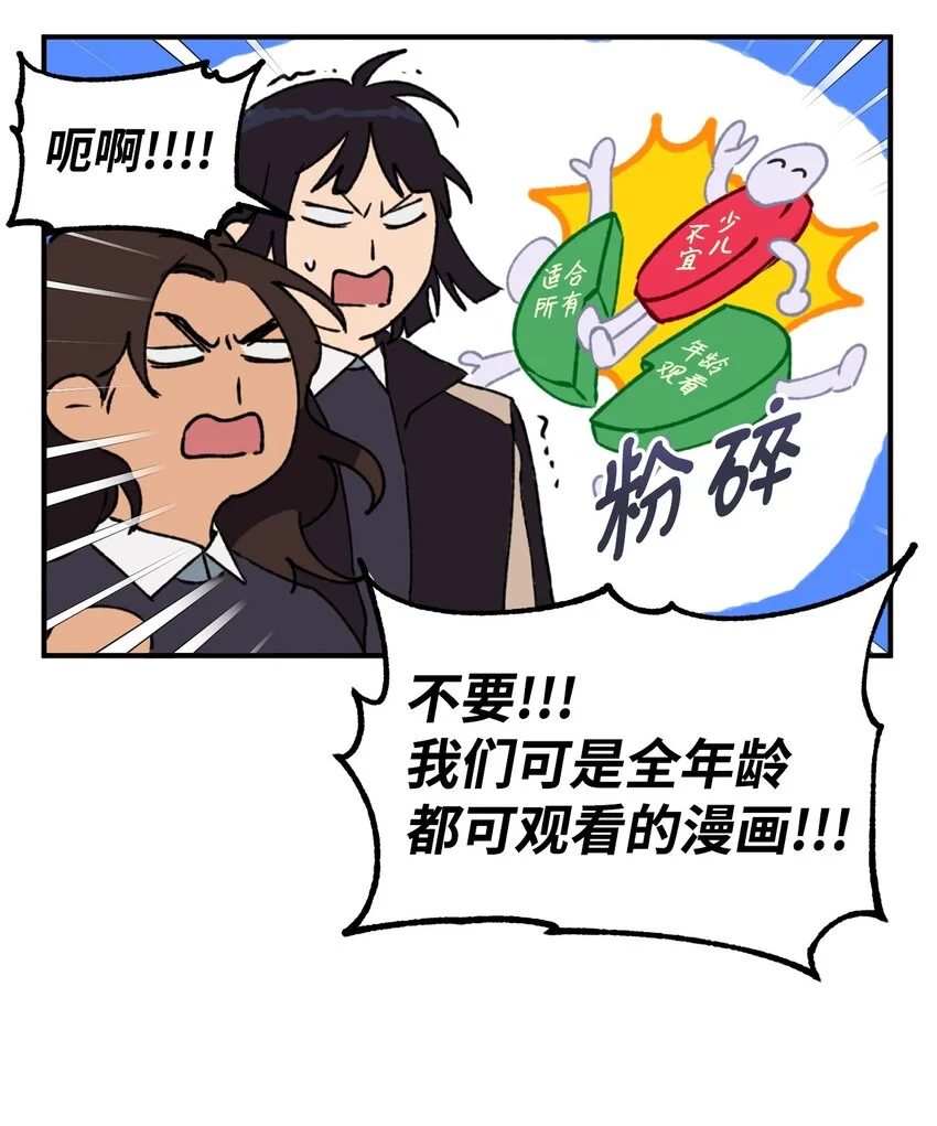 02 他们不是普通人 第32页