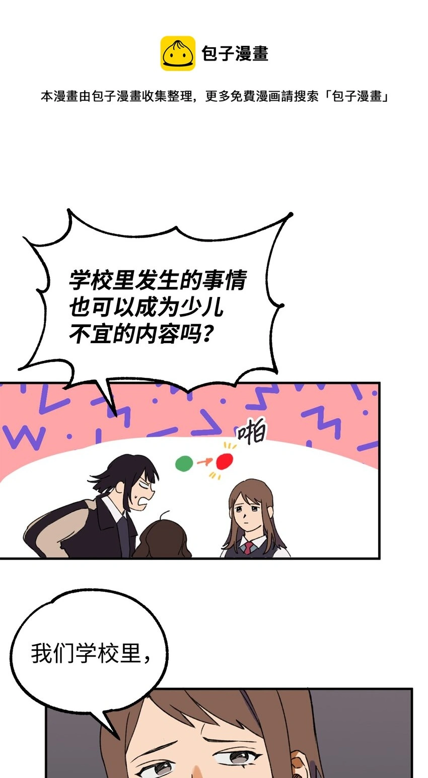 02 他们不是普通人 第33页