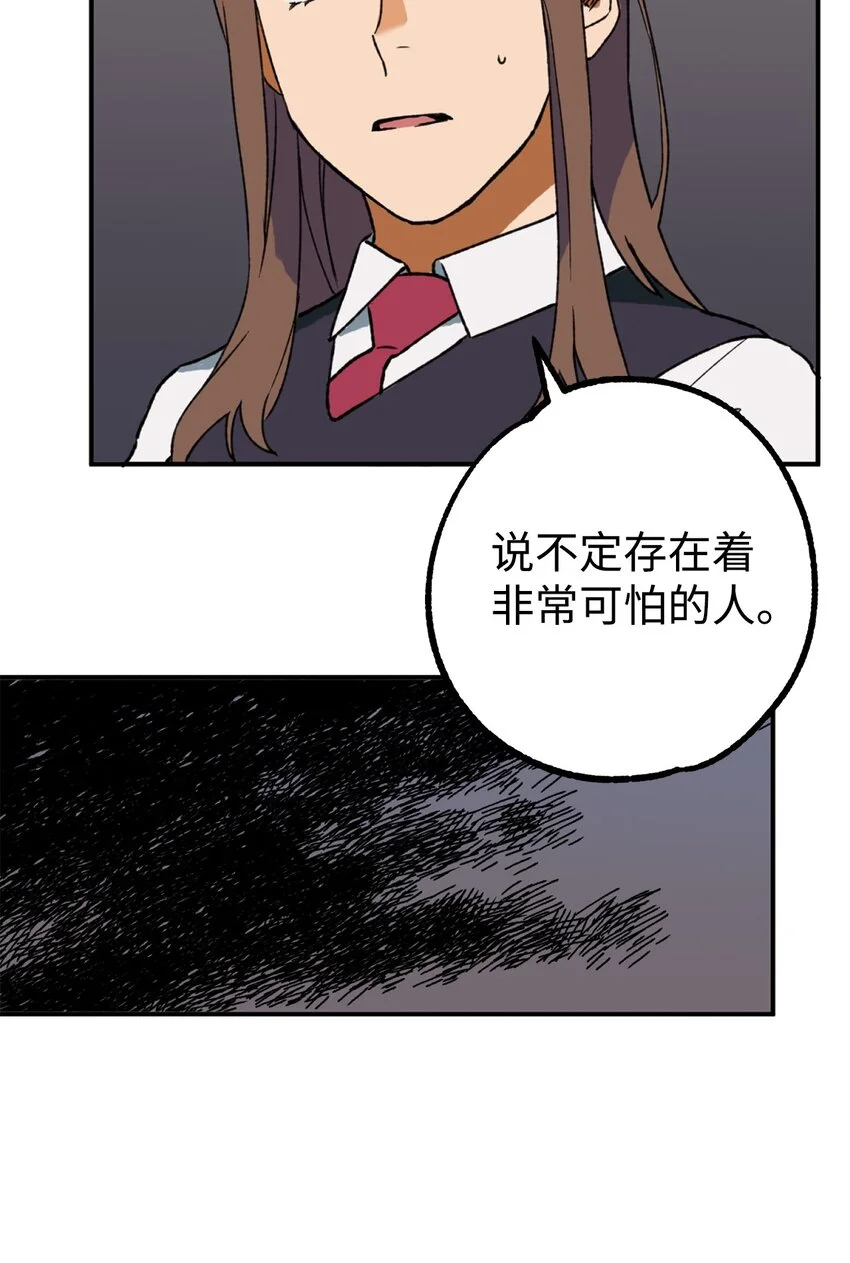 02 他们不是普通人 第34页