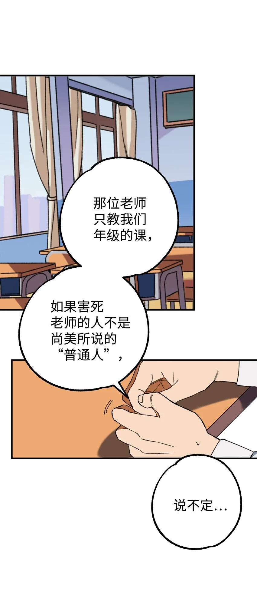 02 他们不是普通人 第35页