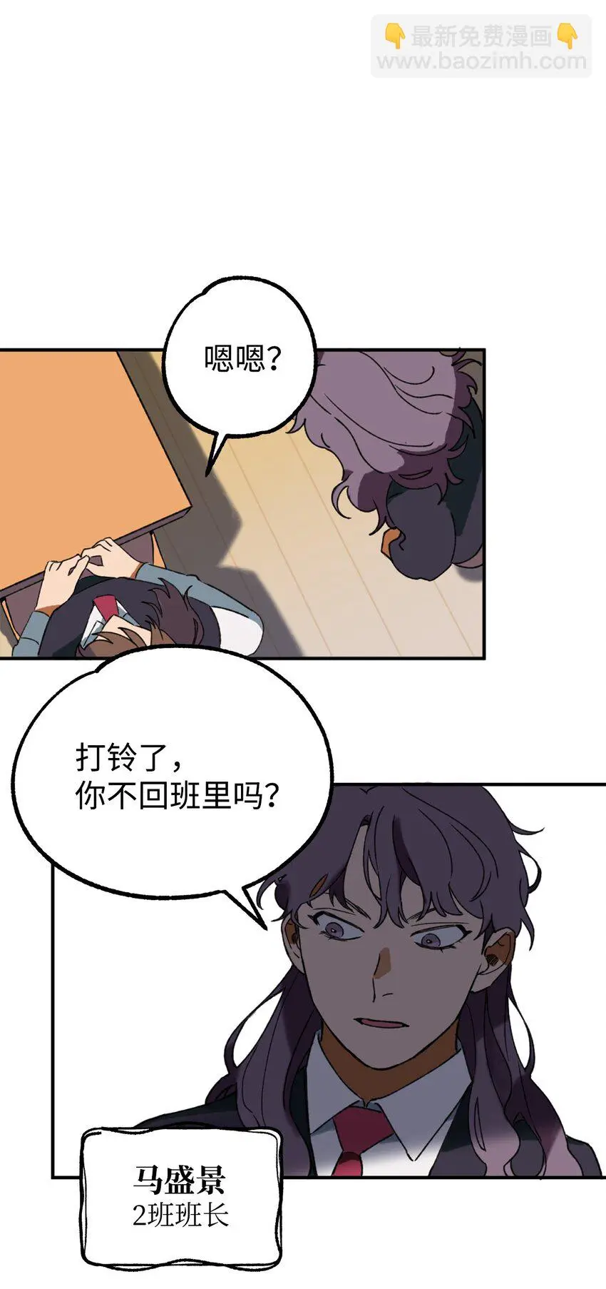 02 他们不是普通人 第37页