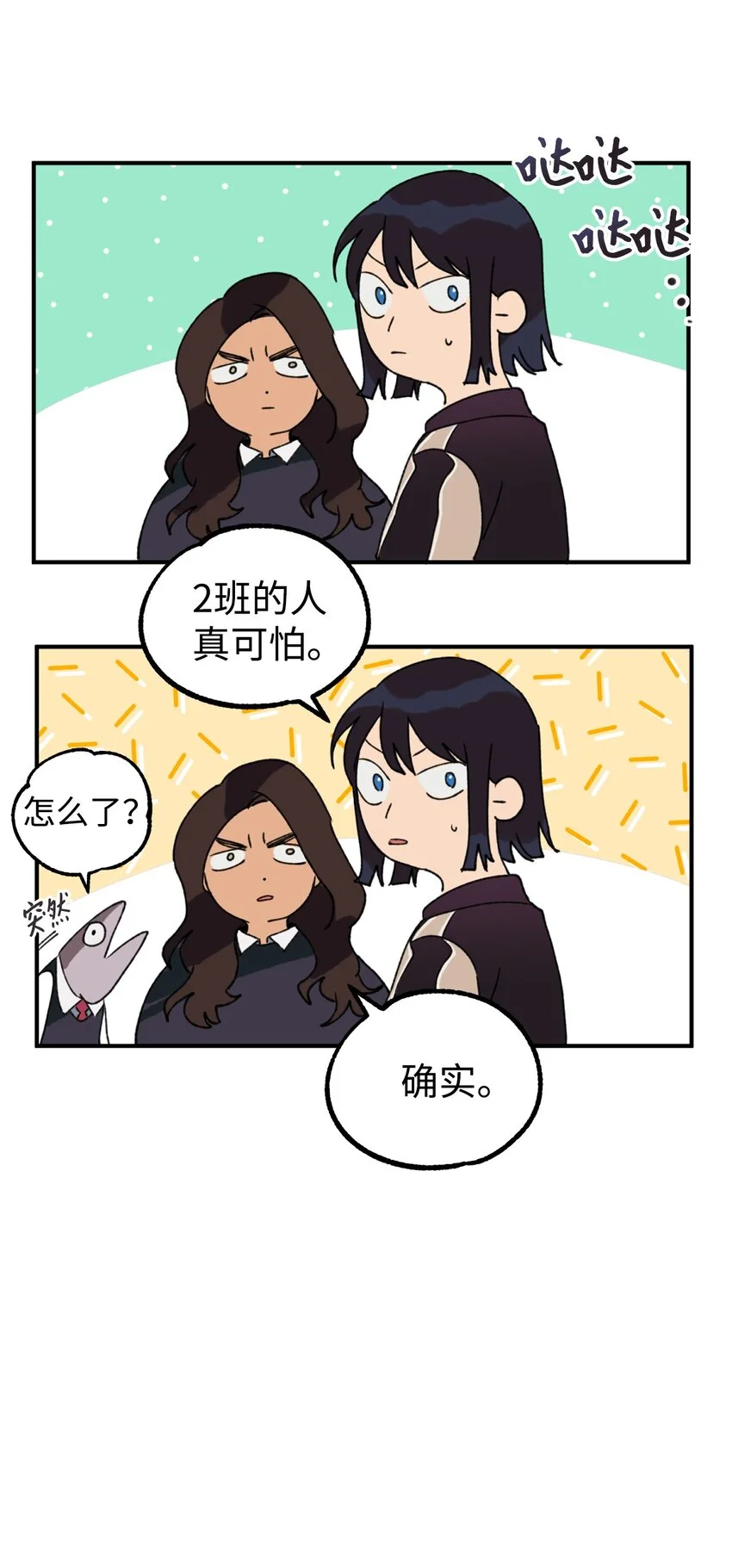 02 他们不是普通人 第39页