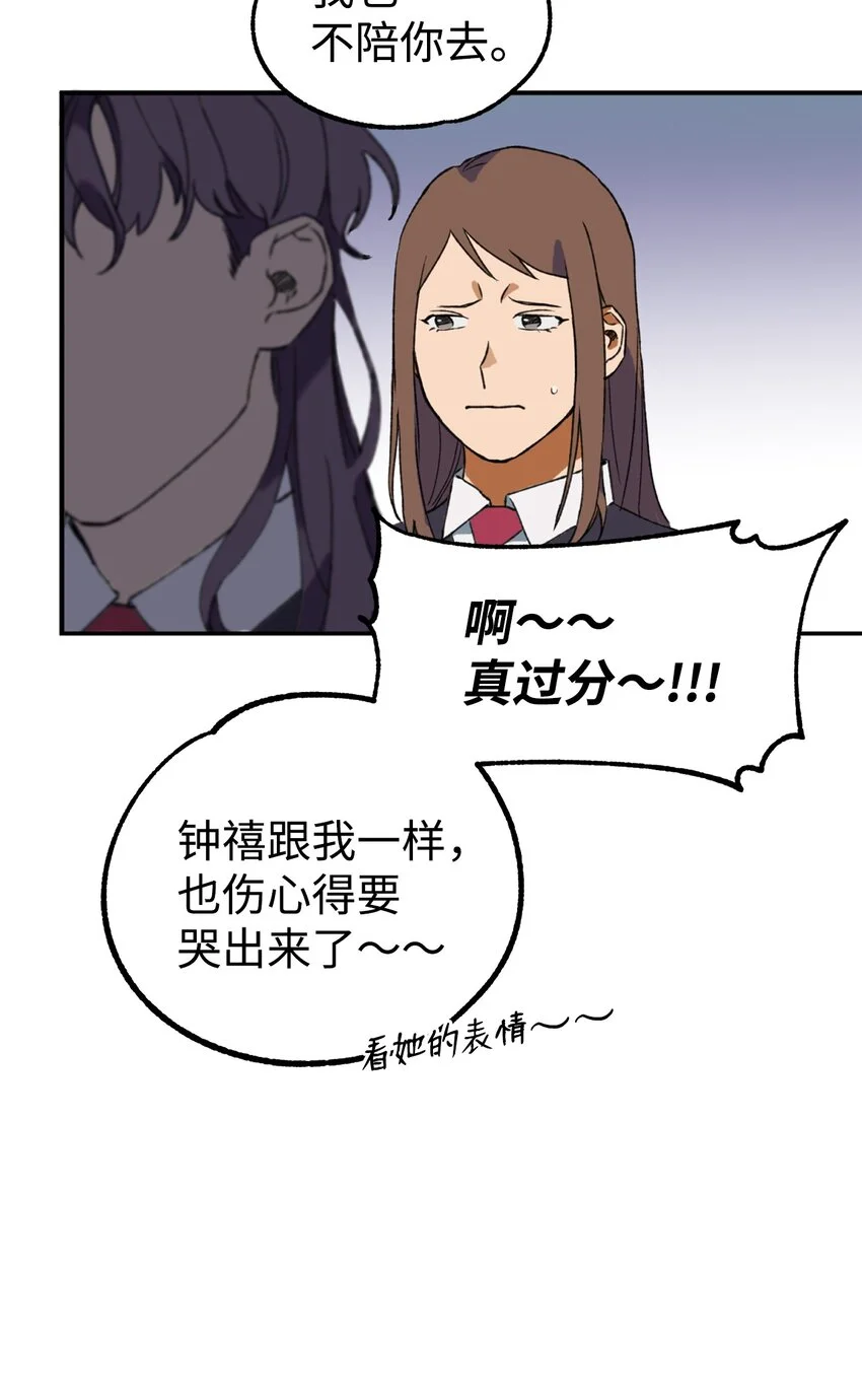 02 他们不是普通人 第43页