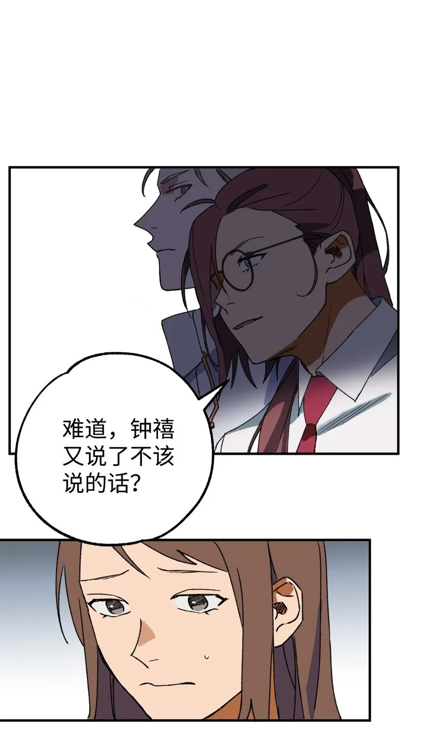 02 他们不是普通人 第44页