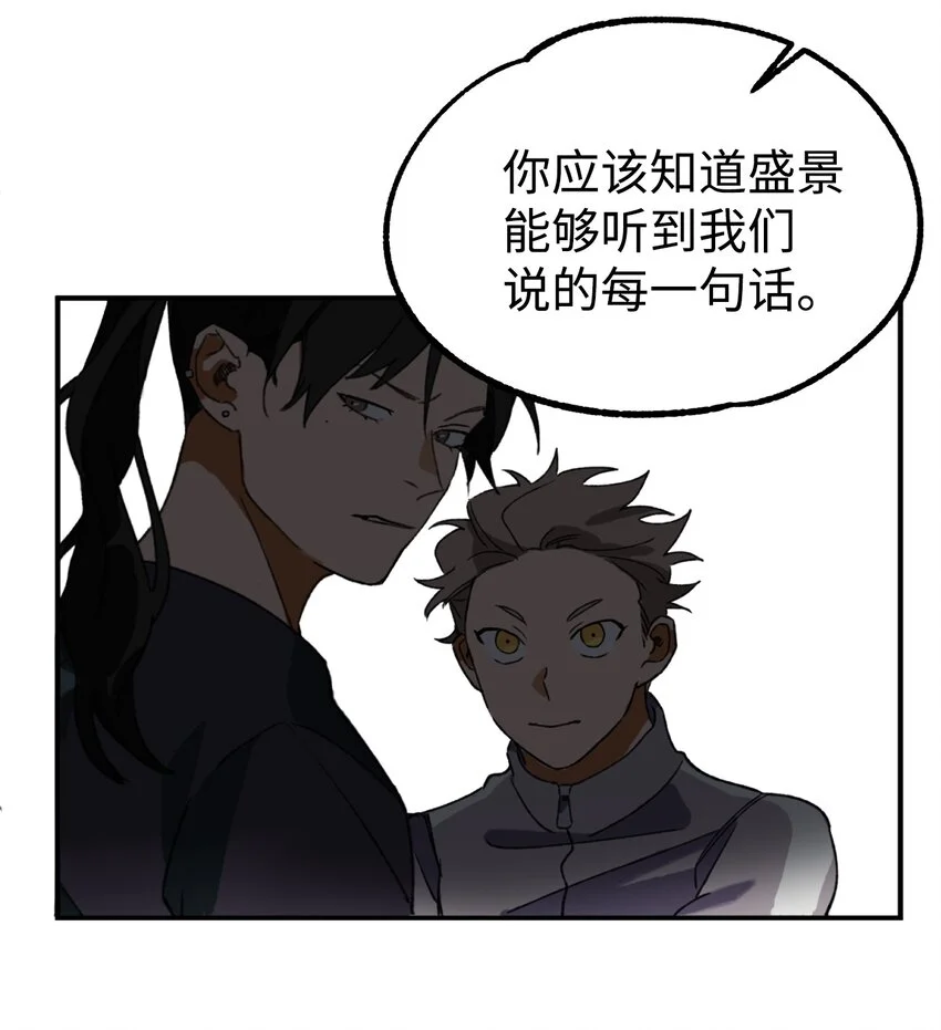 02 他们不是普通人 第45页