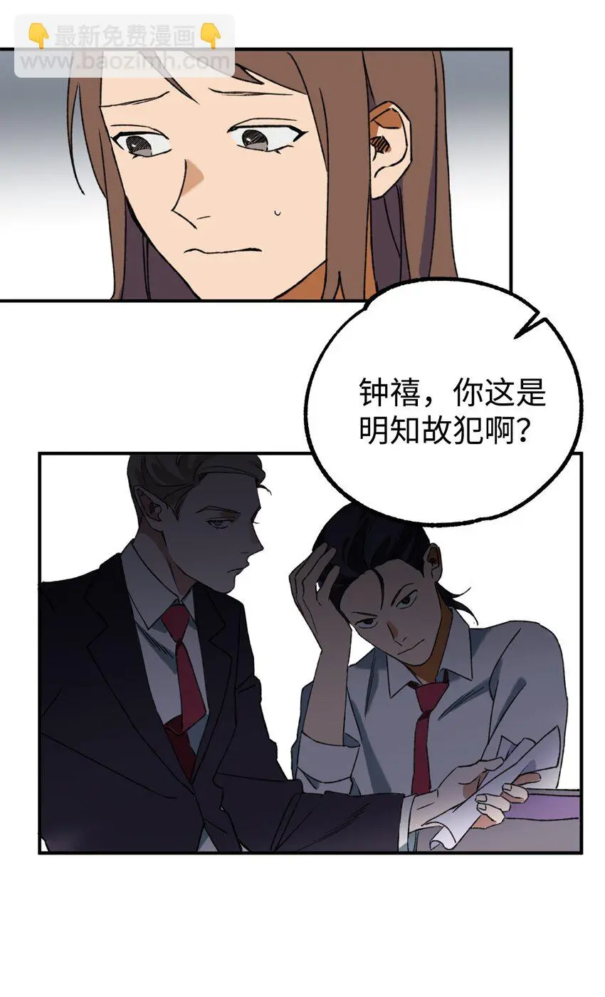 02 他们不是普通人 第46页