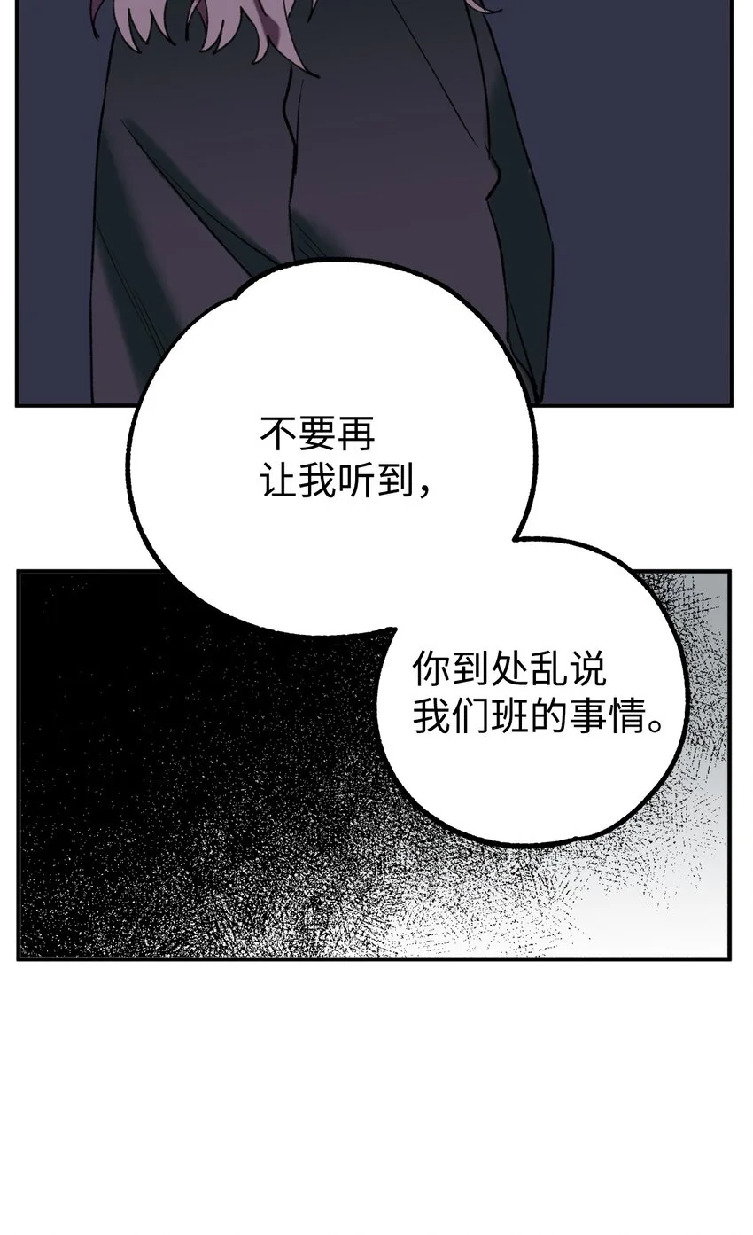 02 他们不是普通人 第48页