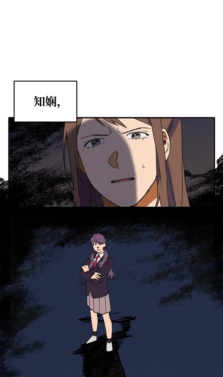 02 他们不是普通人 第49页