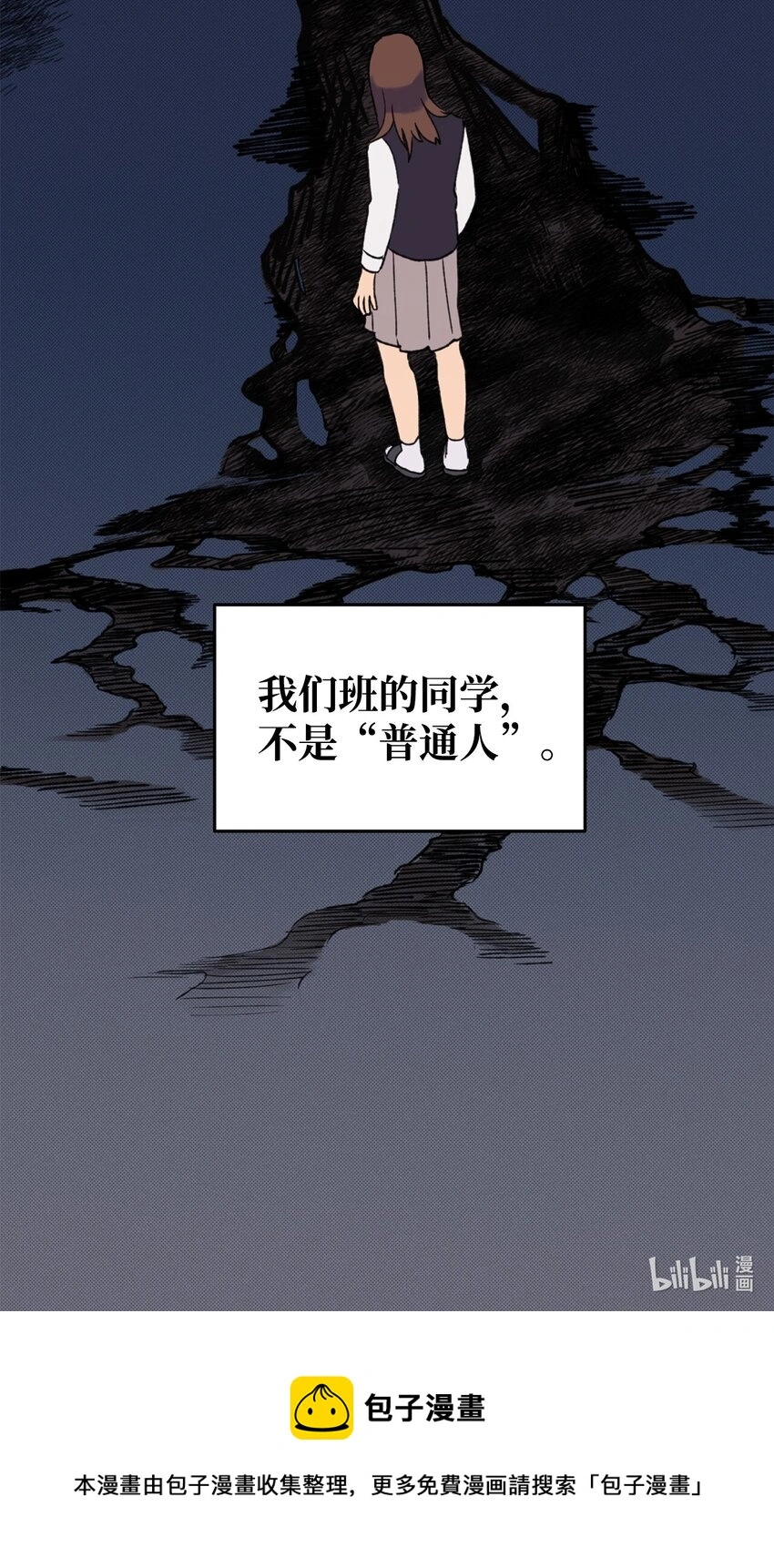 02 他们不是普通人 第50页